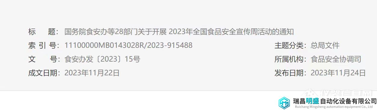 微信图片_20231129175917.jpg