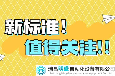 5项电子气体国标发布，主要采用气相色谱法